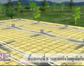 انیمیشن اجرای مرحله به مرحله ساخت یک دال بتنی با سیستم پس کشیده انیمیشن اجرای مرحله به مرحله ساخت یک دال بتنی با سیستم پس کشیده