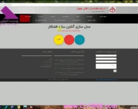 معرفی نرم افزار  رایگان و بسیار مفید مدلسازی 3 بعدی سازه های فضا کار شرکت فضا سازه نقش جهان