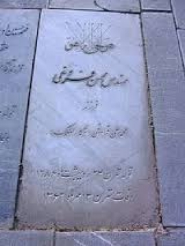  مقبره سعدی