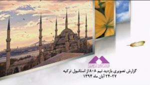 آمادگی آزمون بین المللی FE و PE دانشگاه Texas A&M University بخش Introduction to the P.E. Exam Dr. Dan Turner