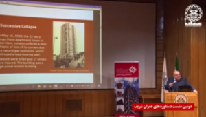 نشست ارائه دستاوردهاي اساتيد و دانش آموختگان دانشكده عمران دانشگاه صنعتي شريف- قسمت اول نشست ارائه دستاوردهاي اساتيد و دانش آموختگان دانشكده عمران دانشگاه صنعتي شريف- قسمت اول