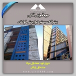 آموزش پیشرفته سیستم دیوار برشی فولادی آموزش پیشرفته سیستم دیوار برشی فولادی