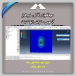آموزش Abaqus، ژئوتکنیک