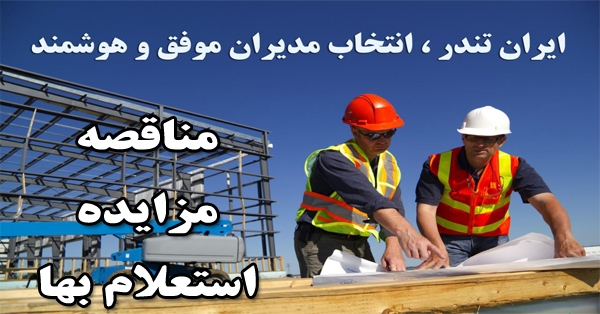 راهنمای طراحی سازه ای Pipe Rack (قسمت دوم) راهنمای طراحی سازه ای Pipe Rack (قسمت دوم)