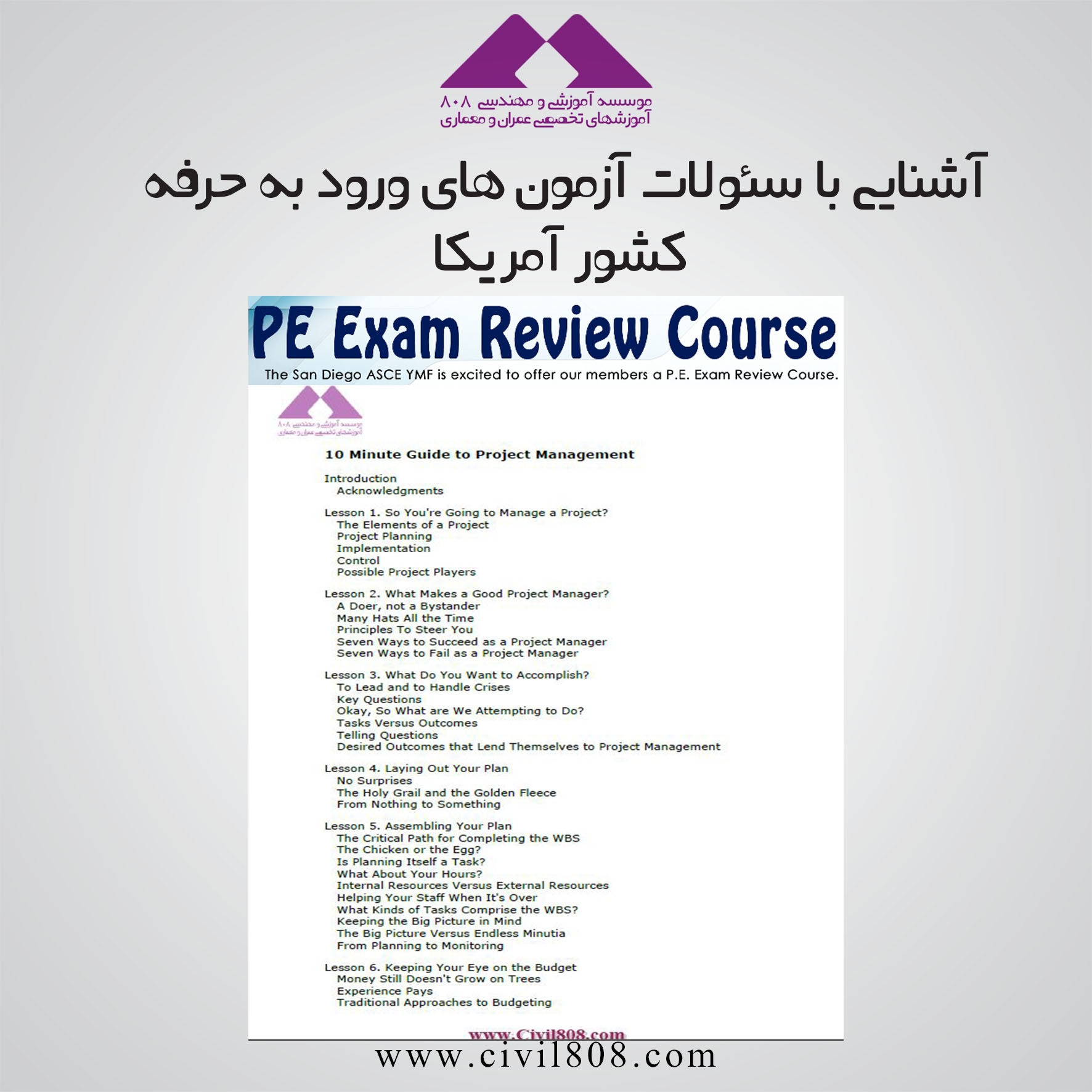 10 Minute Guide to Project Management