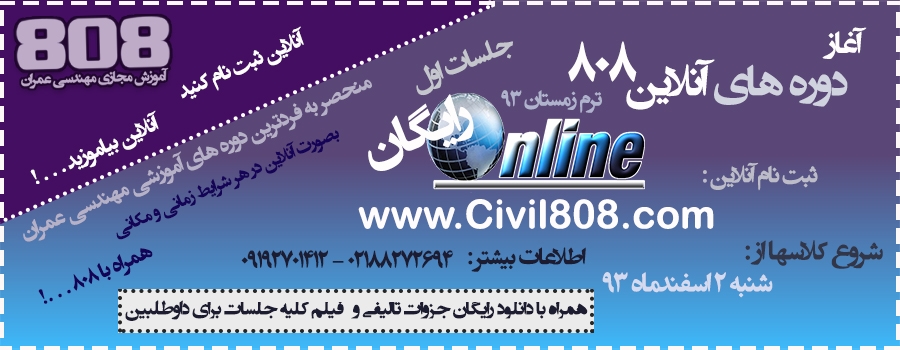 آغاز دوره های حضوری و آنلاین 808 (برگزاری اولین جلسات بصورت رایگان)