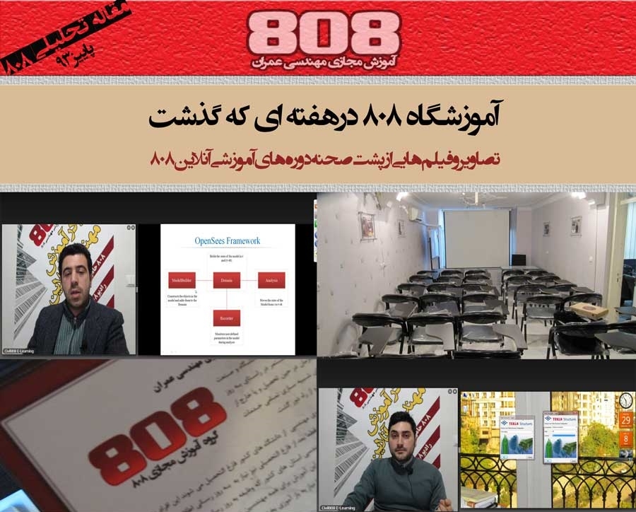 فیلم و تصاویر جلسات اول دوره های آنلاین ترم پاییز و زمستان 93(تصاویر و فیلم پشت صحنه ) فیلم و تصاویر جلسات اول دوره های آنلاین ترم پاییز و زمستان 93(تصاویر و فیلم پشت صحنه )