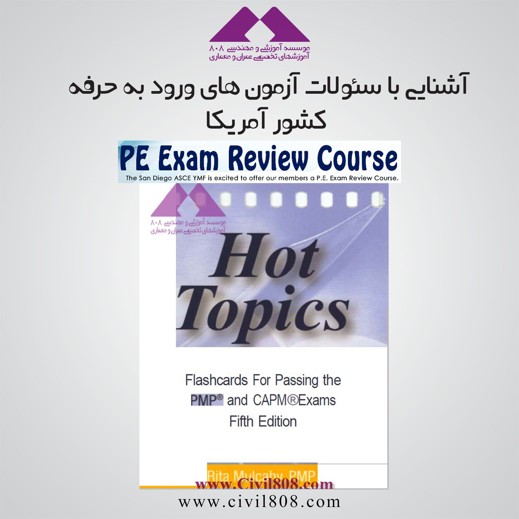 PMP Rita Mulcahy-Hot Topics Flashcards for Passing the PMP and CAPM Exam Hot Topics Flashcards 5th Edtion