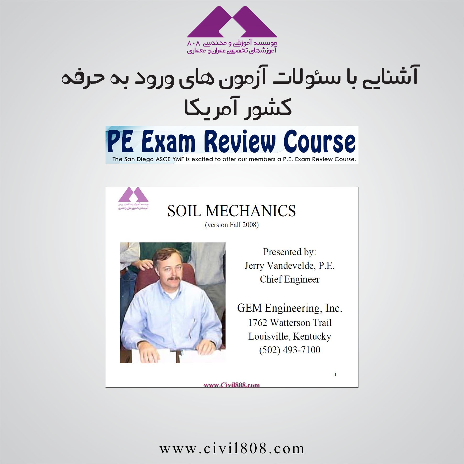 Soil Mechanics Civil Pe version Fall 2008