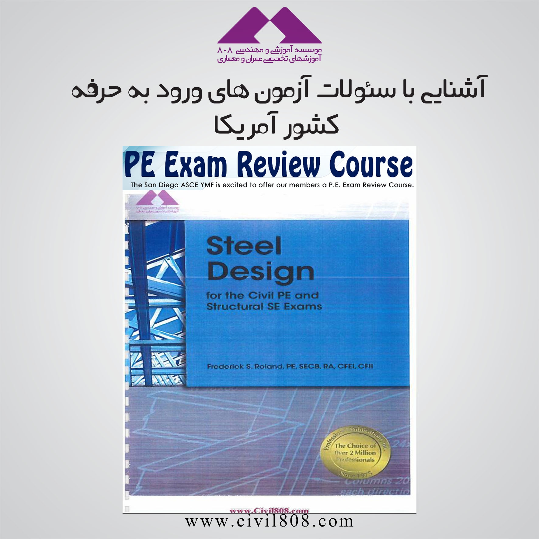 Steel Design for the Civil PE& Structural SE Exam