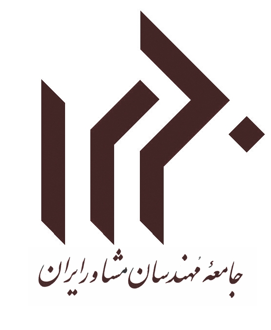 گزارش سخنرانی دکتر گریگوریان در سالن اجتماعات جامعه مهندسان مشاور ایران