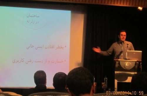 گزارش تصویری از برگزاری اولین همایش تخصصی طراحی عملکردی سازه ها - تهران 15 اسفند92