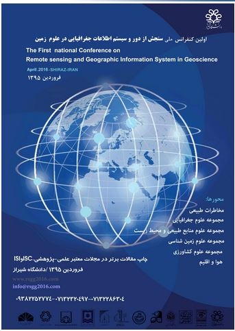  اولین کنفرانس ملی سنجش از دور و سیستم اطلاعات جغرافیایی در علوم زمین -دانشگاه شیراز- فروردین 1395