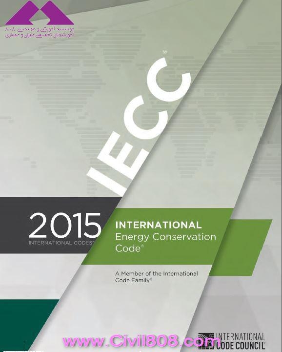 مقاله تحلیلی: آیین نامه بین المللی حفاظت از انرژی در ساختمان  (IECC 2015)2015 International Energy Conservation Code