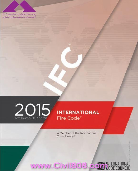 مقاله تحلیلی: آیین نامه بین المللی اتفاء حریق (IFC 2015)International Fire Code مقاله تحلیلی: آیین نامه بین المللی اتفاء حریق (IFC 2015)International Fire Code
