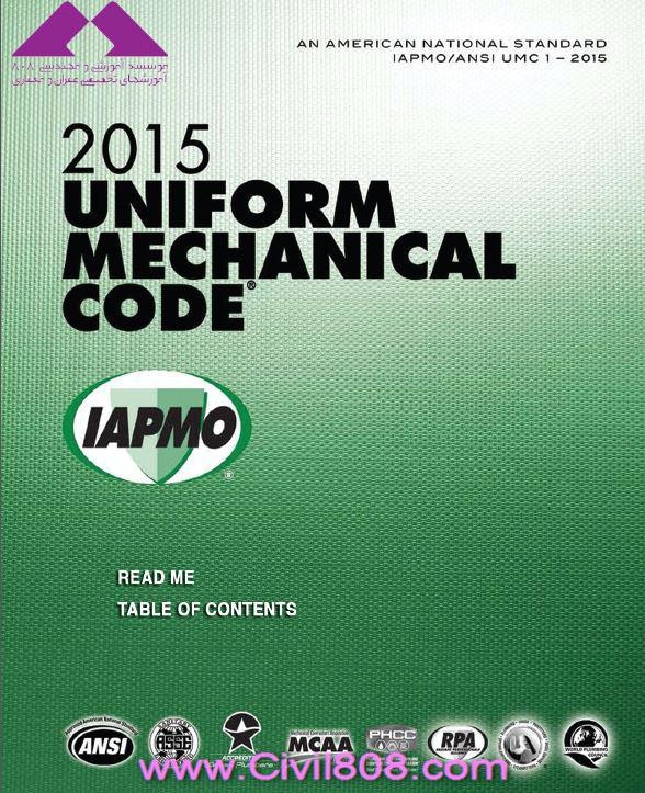 مقاله تحلیلی: آیین نامه یکپارچه تجهیزات مکانیکی (UMC 2015 ) Uniform Mechanical Code 