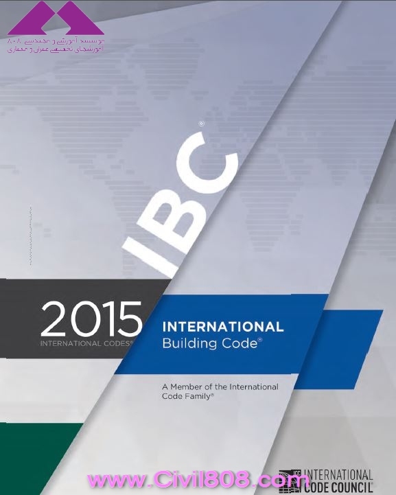 مقاله تحلیلی: آیین نامه بین المللی ساختمان (IBC 2015) International Building Code 2015
