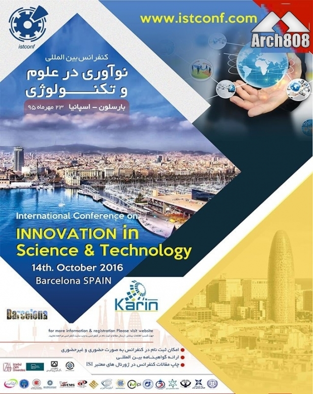 کنفرانس بین المللی نوآوری در علوم و تکنولوژی – اسپانیا