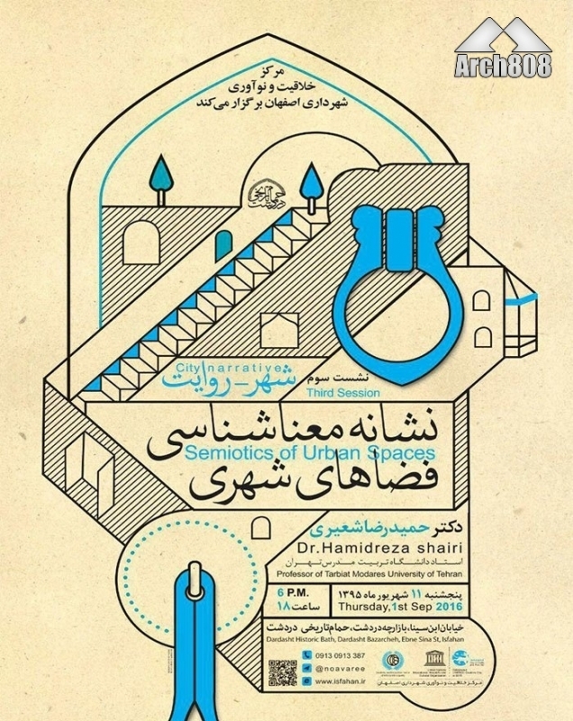 نشست سوم «نشانه معنا شناسی فضاهای شهری» – اصفهان