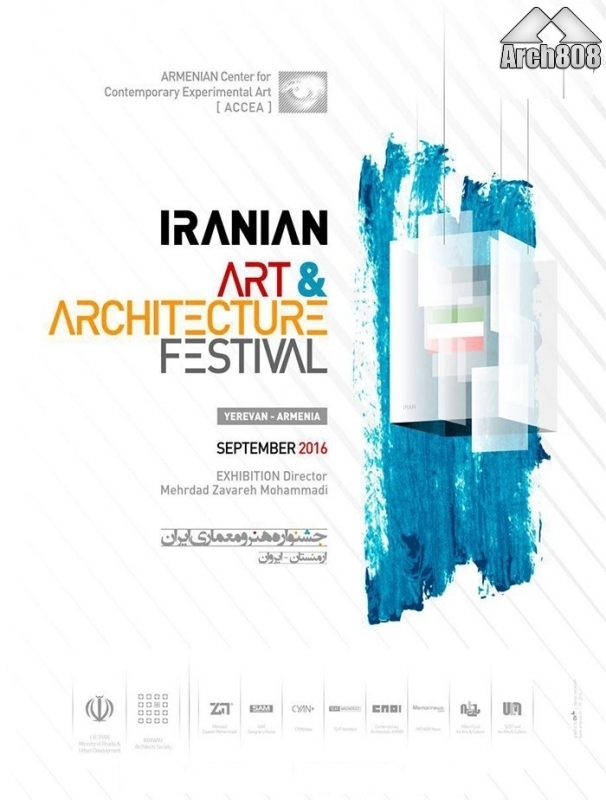 جشنواره هنر و معماری ایران در ارمنستان