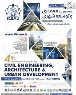 تمدید مهلت چهارمین کنگره بین المللی عمران ،معماری وتوسعه شهری-دانشگاه شهید بهشتی