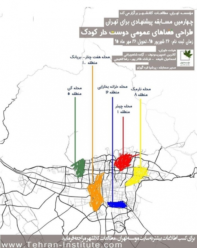 چهارمین مسابقه “پیشنهادی برای تهران” ؛ طراحی فضاهای عمومی دوست دار کودک