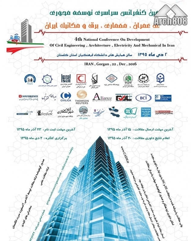 چهارمین کنفرانس توسعه محوری مهندسی معماری، عمران، برق و مکانیک ایران