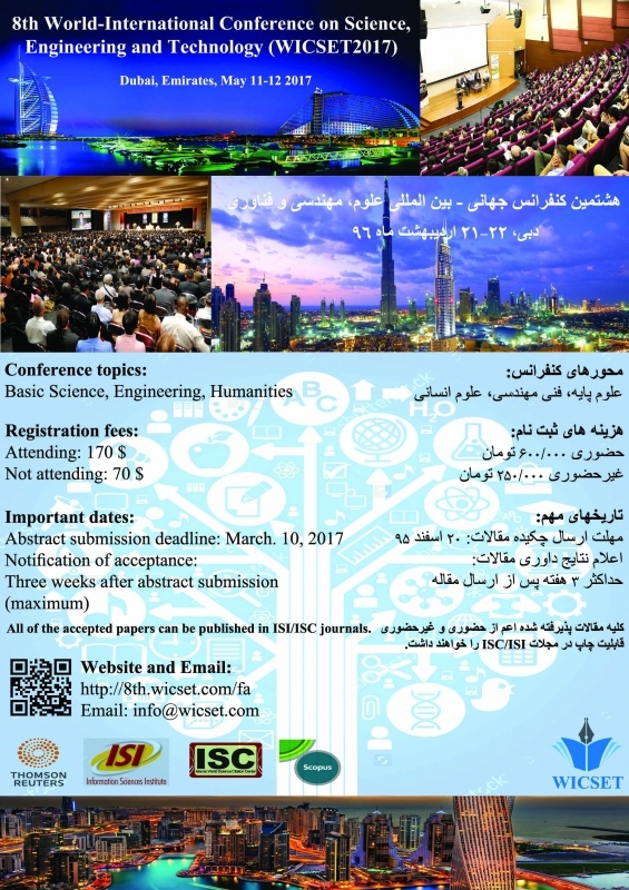 هشتمین کنفرانس جهانی - بین المللی علوم، مهندسی و فناوری