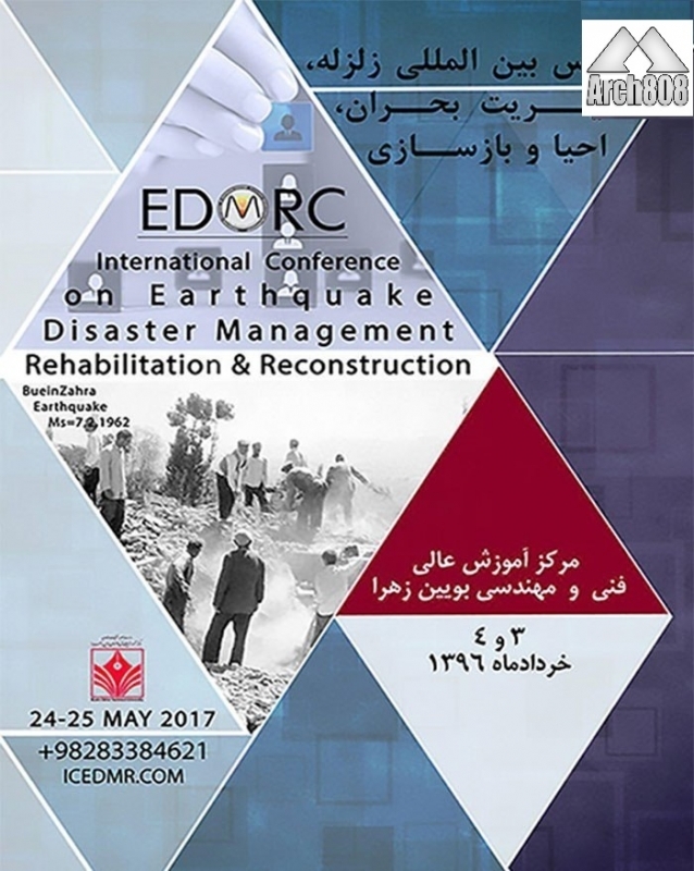 کنفرانس بین المللی زلزله، مدیریت بحران، احیا و بازسازی