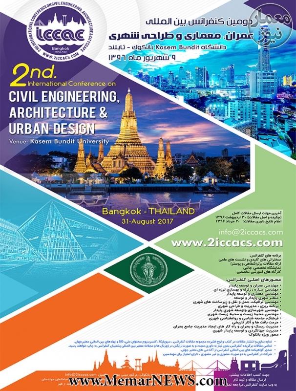 دومین کنفرانس بین المللی عمران، معماری و طراحی شهری – بانکوک