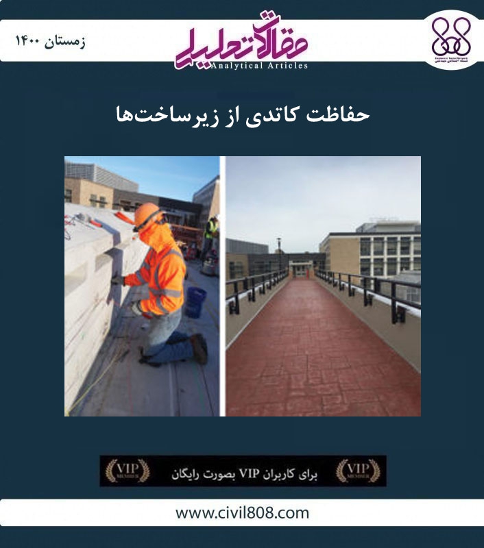 مقاله تحلیلی: حفاظت کاتدی از زیرساخت‌ ها