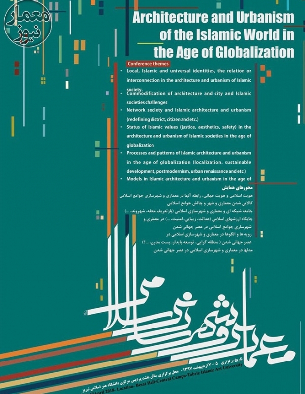   اولین همایش بین‌المللی معماری و شهرسازی جهان اسلام در عصر جهانی شدن 