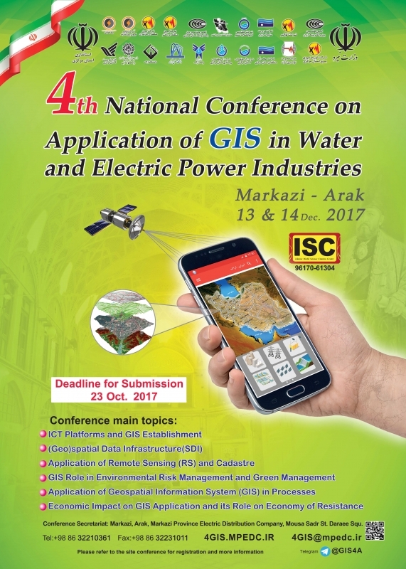 چهارمین کنفرانس ملی کاربرد سامانه اطلاعات مکانی در صنعت آب و برق