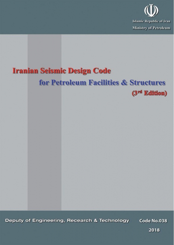 نسخه نهایی ترجمه آیین‌نامه طراحی لرزه‌ای تاسیسات و سازه‌های صنعت نفت (نشریه 038- ویرایش سوم- 1395) به زبان انگلیسی
