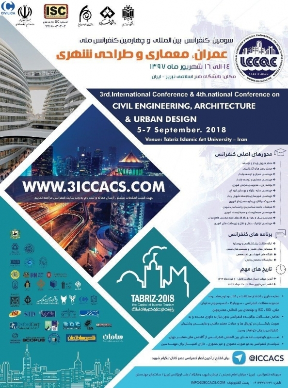 سومین کنفرانس بین المللی و چهارمین کنفرانس ملی سالانه عمران، معماری و طراحی شهری