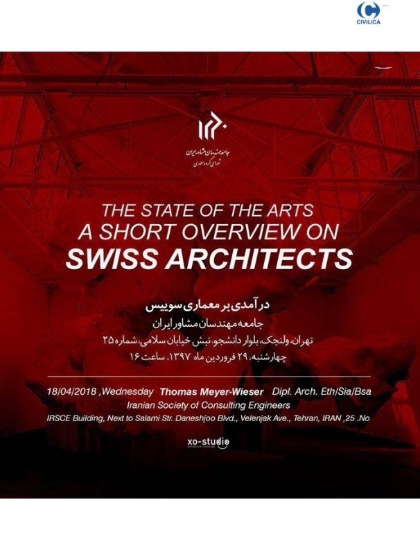 سخنرانی علمی نشست «درآمدی بر معماری سوئیس»