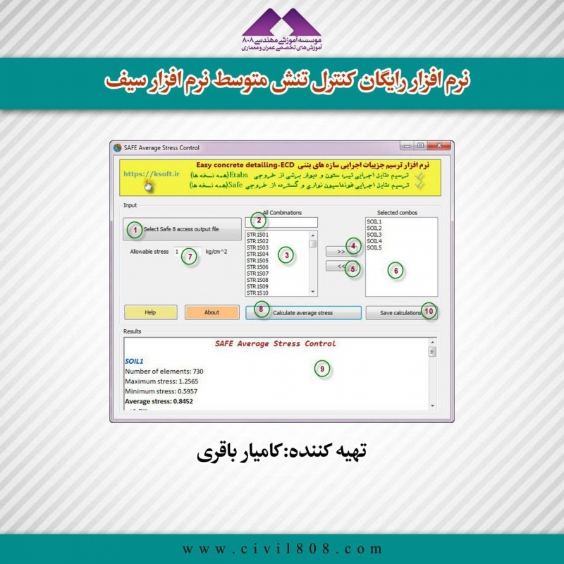 نرمافزار رایگان کنترل تنش متوسط نرمافزار Safe نرمافزار رایگان کنترل تنش متوسط نرمافزار Safe