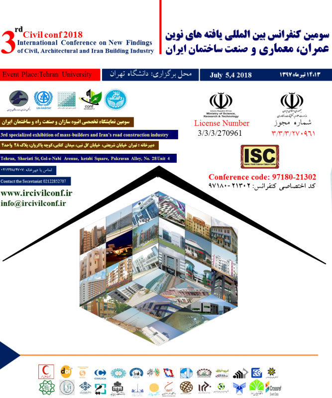 سومین کنفرانس بین المللی عمران، معماری و صنعت ساختمان ایران 
