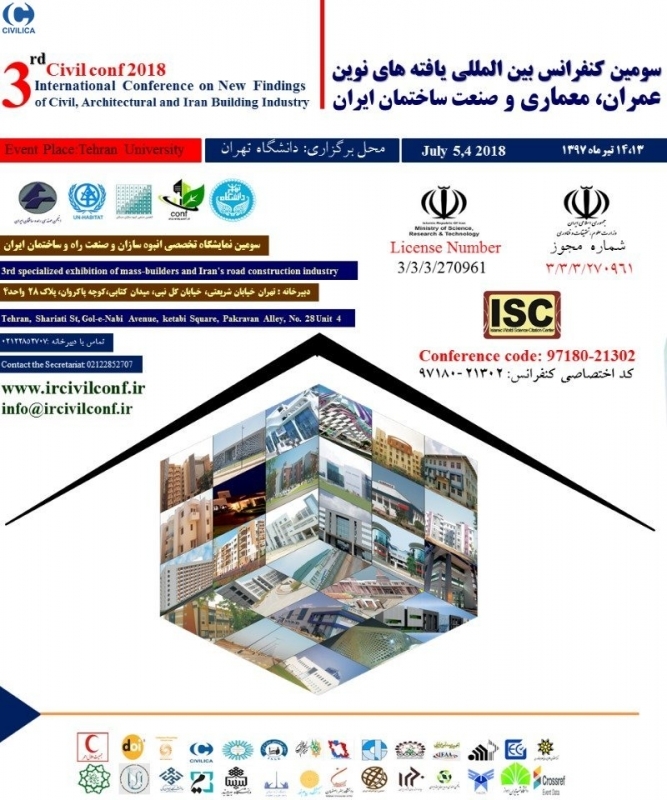 کنفرانس بین المللی یافته های نوین عمران معماری وصنعت ساختمان ایران