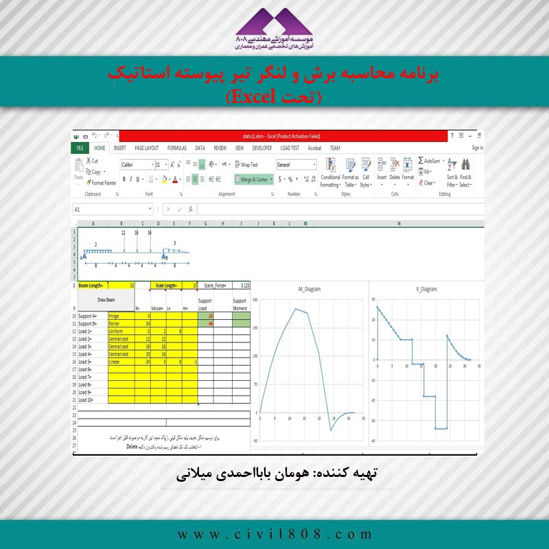 برنامه محاسبه برش و لنگر تیر پیوسته استاتیک (تحت Excel) برنامه محاسبه برش و لنگر تیر پیوسته استاتیک (تحت Excel)