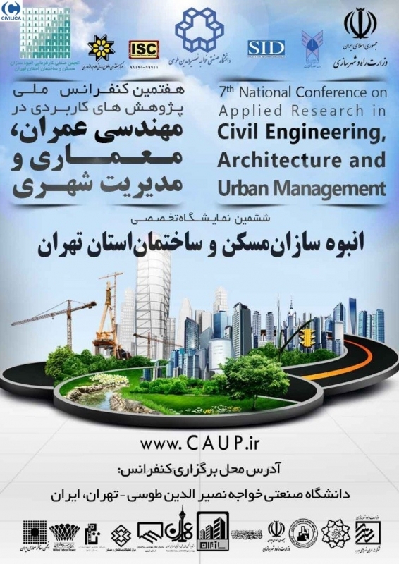 هفتمین کنفرانس ملی پژوهش های کاربردی در مهندسی عمران، معماری و مدیریت شهری