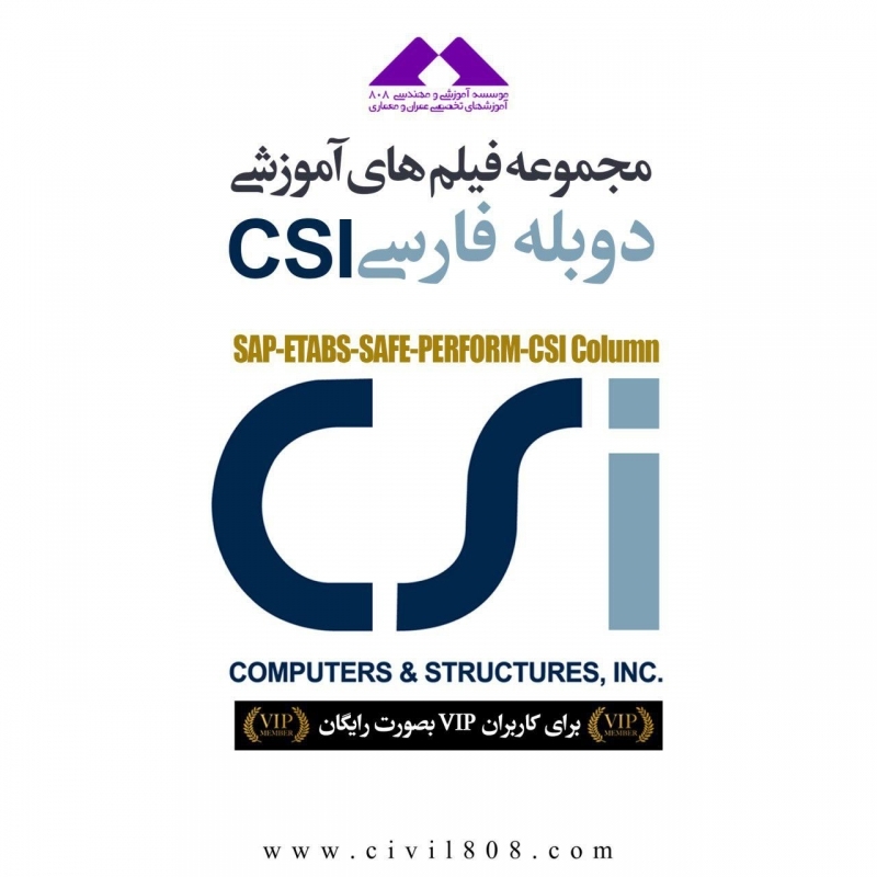 مجموعه فیلم های آموزشی دوبله فارسی CSI (رایگان ویژه اعضای VIP سایت)