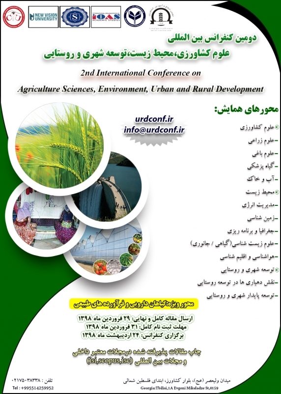 کنفرانس بین المللی علوم کشاورزی، محیط زیست، توسعه شهری و روستایی