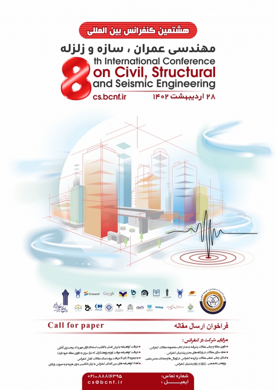 هشتمین کنفرانس بین المللی مهندسی عمران، سازه و زلزله 