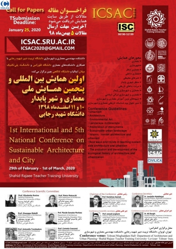 اولین همایش بین المللی و پنجمین همایش معماری و شهرسازی پایدار