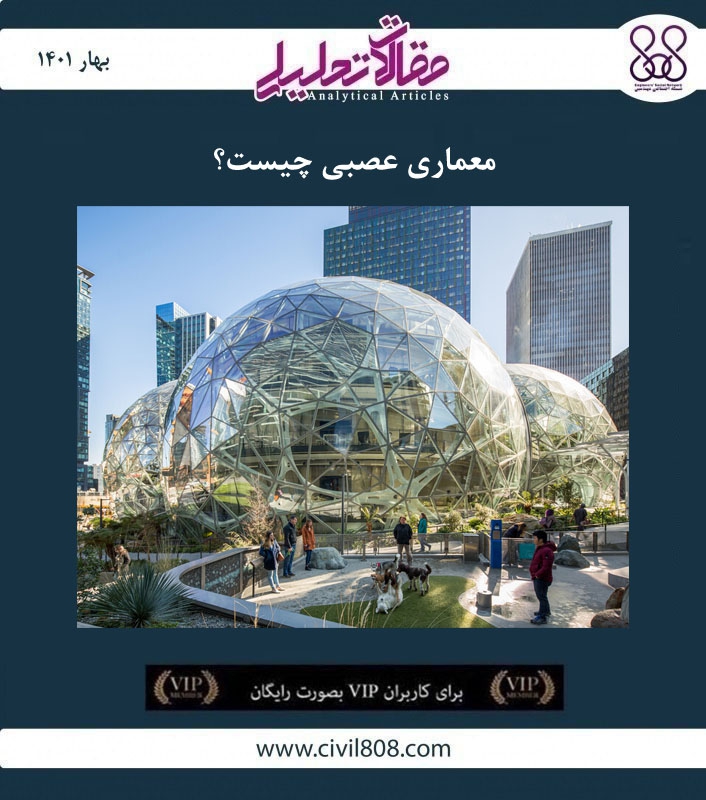 مقاله تحلیلی: معماری عصبی چیست؟