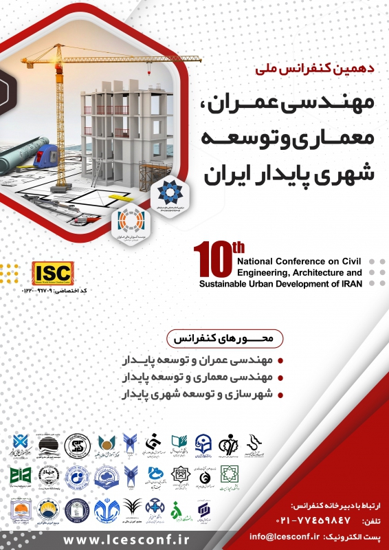دهمین کنفرانس ملی مهندسی عمران، معماری و توسعه شهری پایدار ایران
