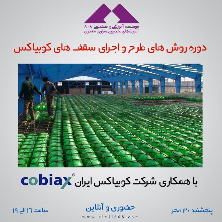 رادیو808