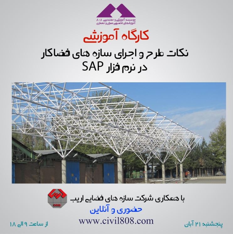 گودبرداری و پایدار سازی