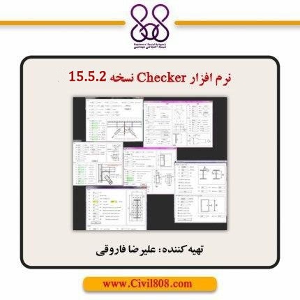 خرید آنلاین نرم افزارهای سازه و پی Checker Vr.15.5.2  خرید آنلاین نرم افزارهای سازه و پی Checker Vr.15.5.2